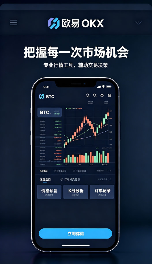 app欧交易所资产与理财管理